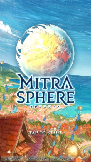 スマホで遊べるMMORPGのおすすめアプリ｜ミトラスフィア -MITRASPHERE-